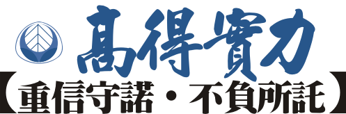 高得實力 logo